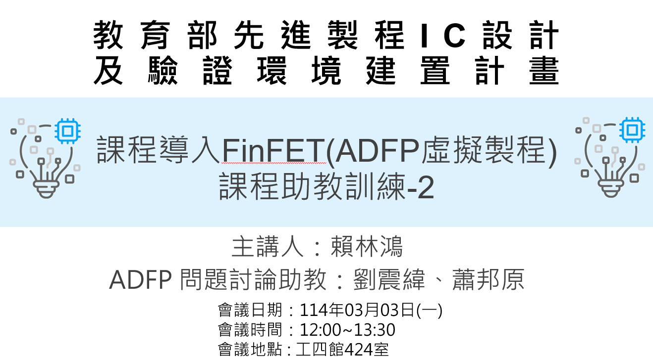課程助教訓練海報